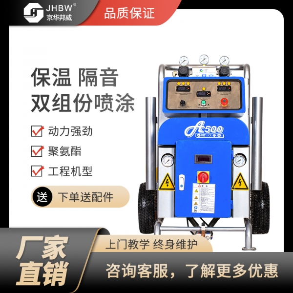 神农架聚氨酯喷涂浇注机厂家
