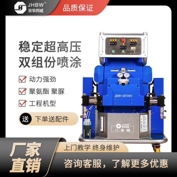 上海聚氨酯双组份喷涂厂家