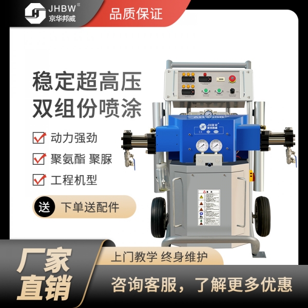 神农架聚氨酯喷涂设备生产厂家